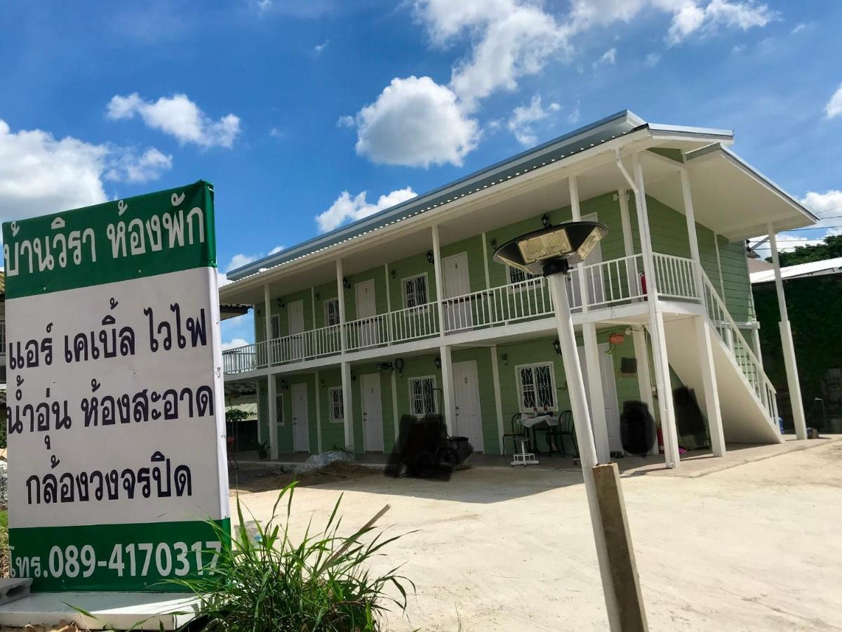บ้านวิรา ห้องพัก Baan Wira Khon Kaen Eksteriør billede